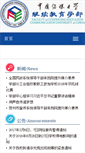 Mobile Screenshot of dangjian.cuconline.cn