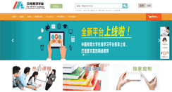 Desktop Screenshot of peixun.cuconline.cn