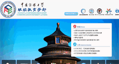 Desktop Screenshot of cuconline.cn