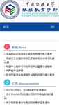 Mobile Screenshot of cuconline.cn