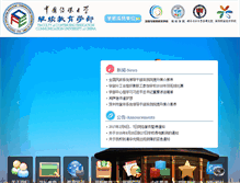 Tablet Screenshot of cuconline.cn